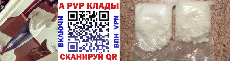 Alpha PVP кристаллы  Пустошка 