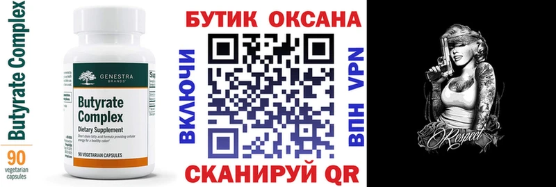 БУТИРАТ GHB Пустошка