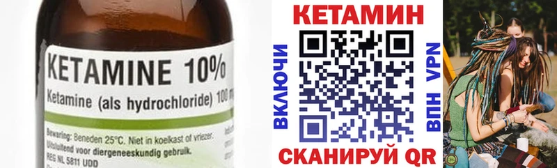 КЕТАМИН ketamine  Пустошка 